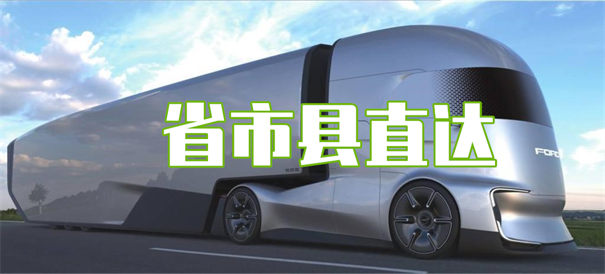 舟山到虞城物流哪个便宜